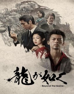 Like a Dragon : Yakuza